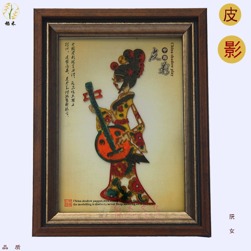 Shadow Puppet Chinese