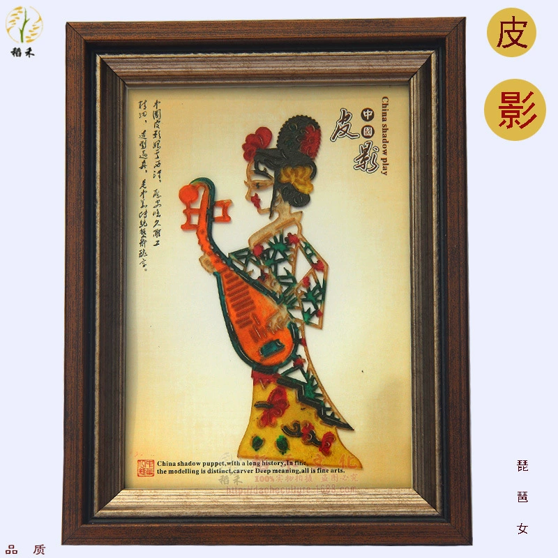 Shadow Puppet Chinese