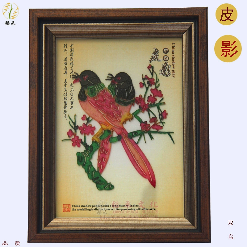 Shadow Puppet Chinese