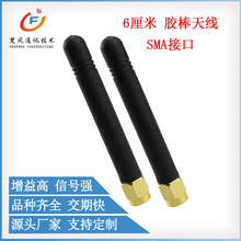 厂家直供315MHZ无线弯头天线 全向高增益SMA通信胶棒天线