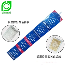 硅胶;家用除湿剂;其他吸附剂