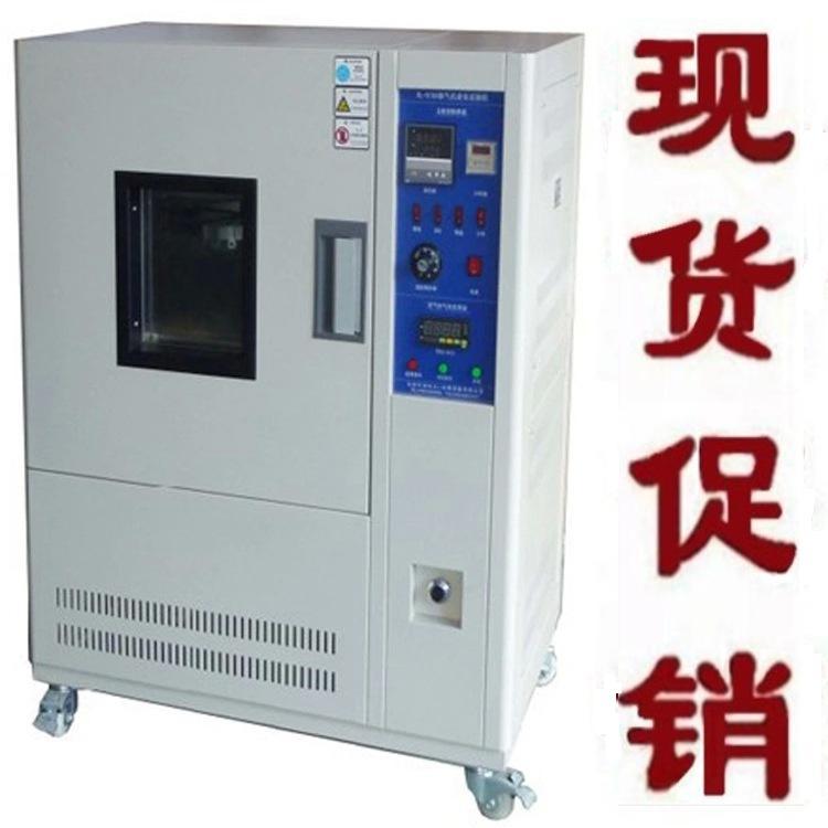 换气式老化试验箱厂家 试验机-UL1581热老化箱主营