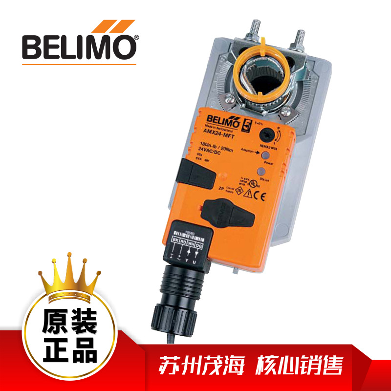 苏州茂海优势销售BELIMO执行器LR24A-SR