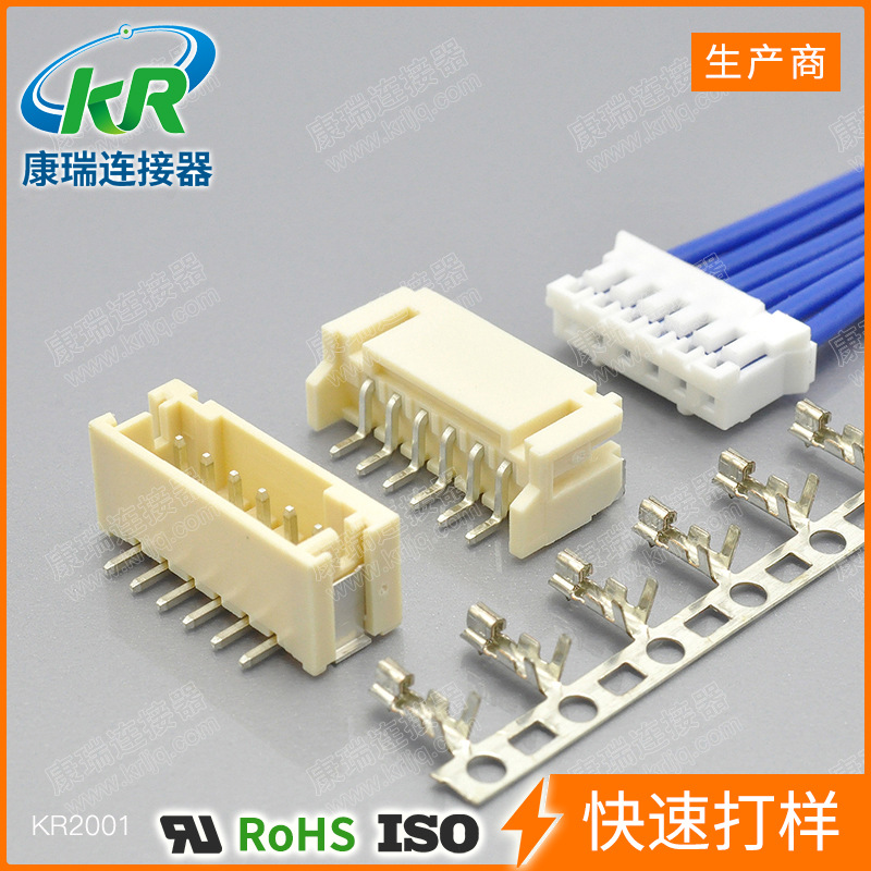 PH2.0系列贴片对接针座端子 2.0mm贴片插座 pcb板对线连接器