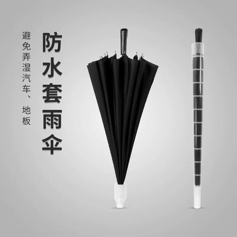 爆款现货创意防水套直柄直杆伞加固高尔夫16骨长柄雨伞logo广告伞