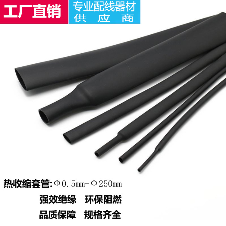 双壁管厂家 3:1 环保双壁管汽车线束带胶防水热缩管 高阻燃双壁管