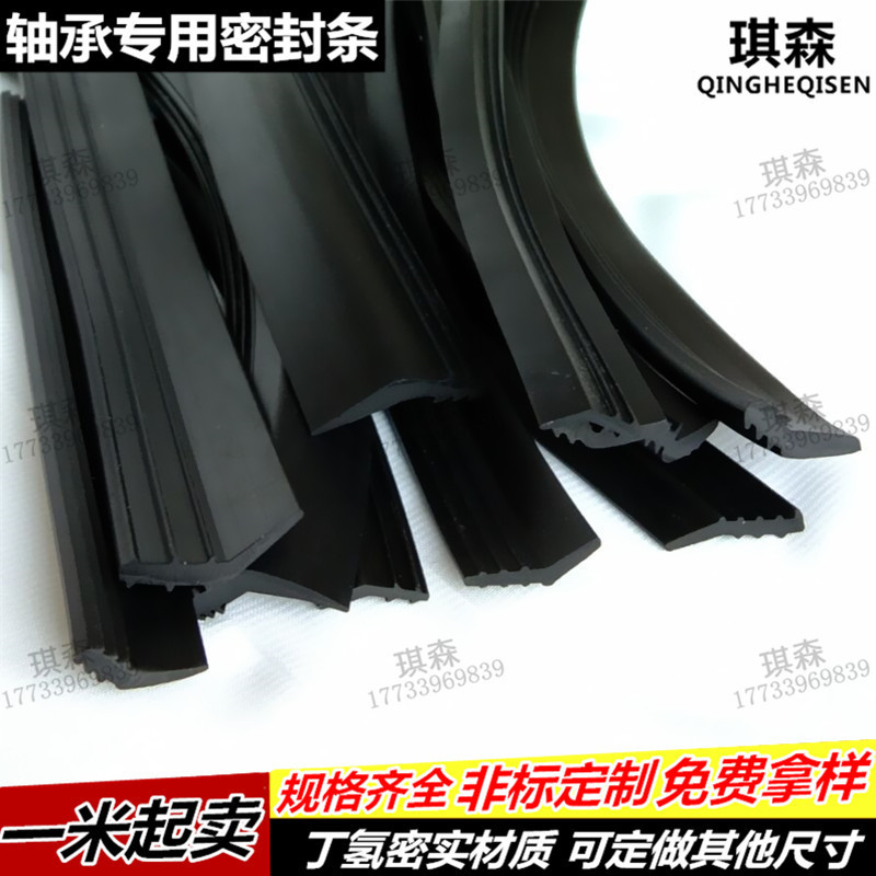 7*7mm回转支承耐油密封条轴承橡胶条挖掘机支承大转盘齿圈密封条