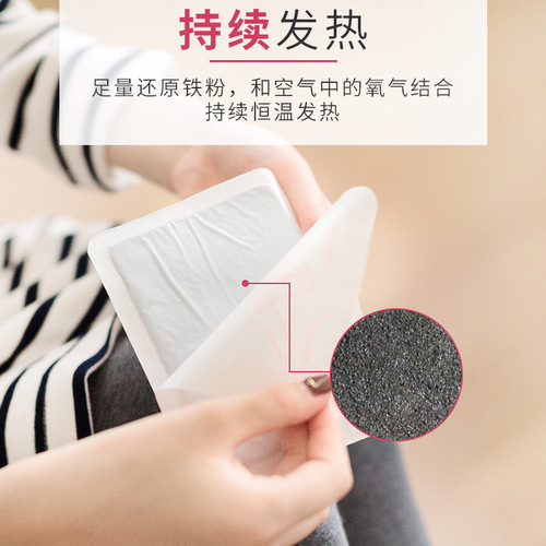Antarctic Warm Patch Warming Baby Fever Patch Ginger Mugwort Motherwort Warming Palace Warming Fever Care Patch 10 pieces