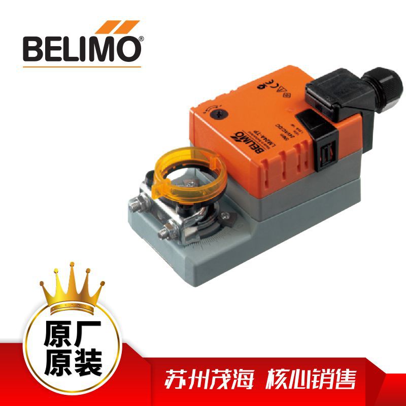 苏州茂海优势供应BELIMO博力谋执行器BF24