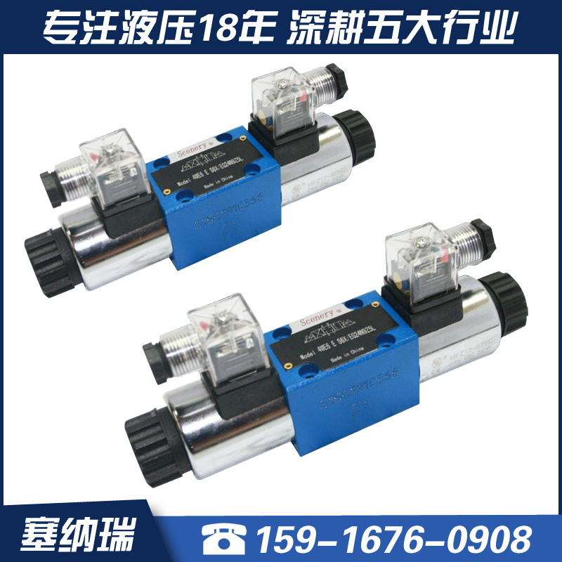塞纳瑞电液换向阀 4WE6E-S6X-EG24N9Z5L-WE6-S6X电磁换向阀现货
