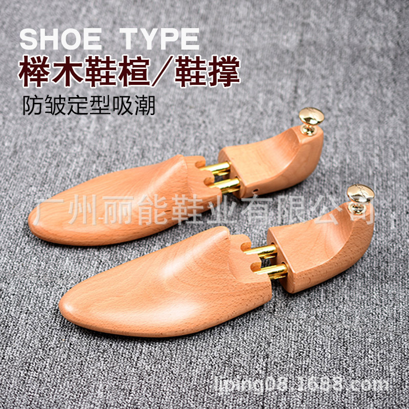 Precio de fábrica Zapato de madera maciza de haya última forma retráctil eliminación de arrugas soporte de zapato de madera expansor de zapato dispositivo de soporte de zapato