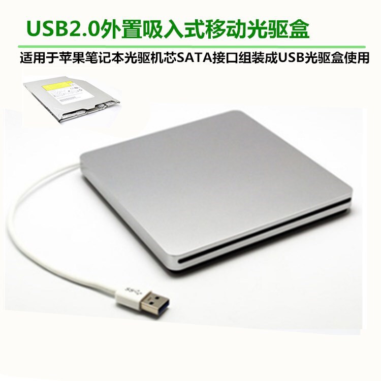 Optical drive Movement Assembly set USB2.0 optical drive box is suitable for Apple notebook 12. 7MM 9. 5MM SATA Optical drive Movement Assembly set USB2.0 optical drive box is suitable for Apple notebook 12. 7MM 9. 5MM SATA