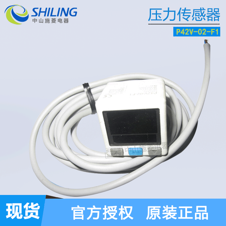 妙德压力传感器P42V-02-F1全新压力传感器P42V-02-F1咨询客服