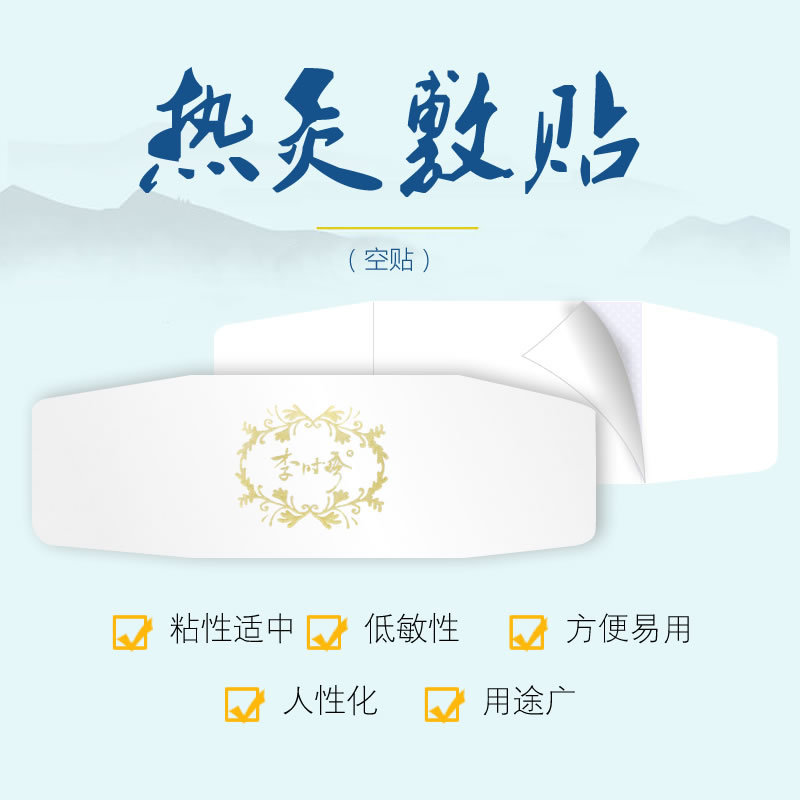 医用水刺布足贴底布基布膏药贴穴位贴肤色无纺布条状涂胶批发