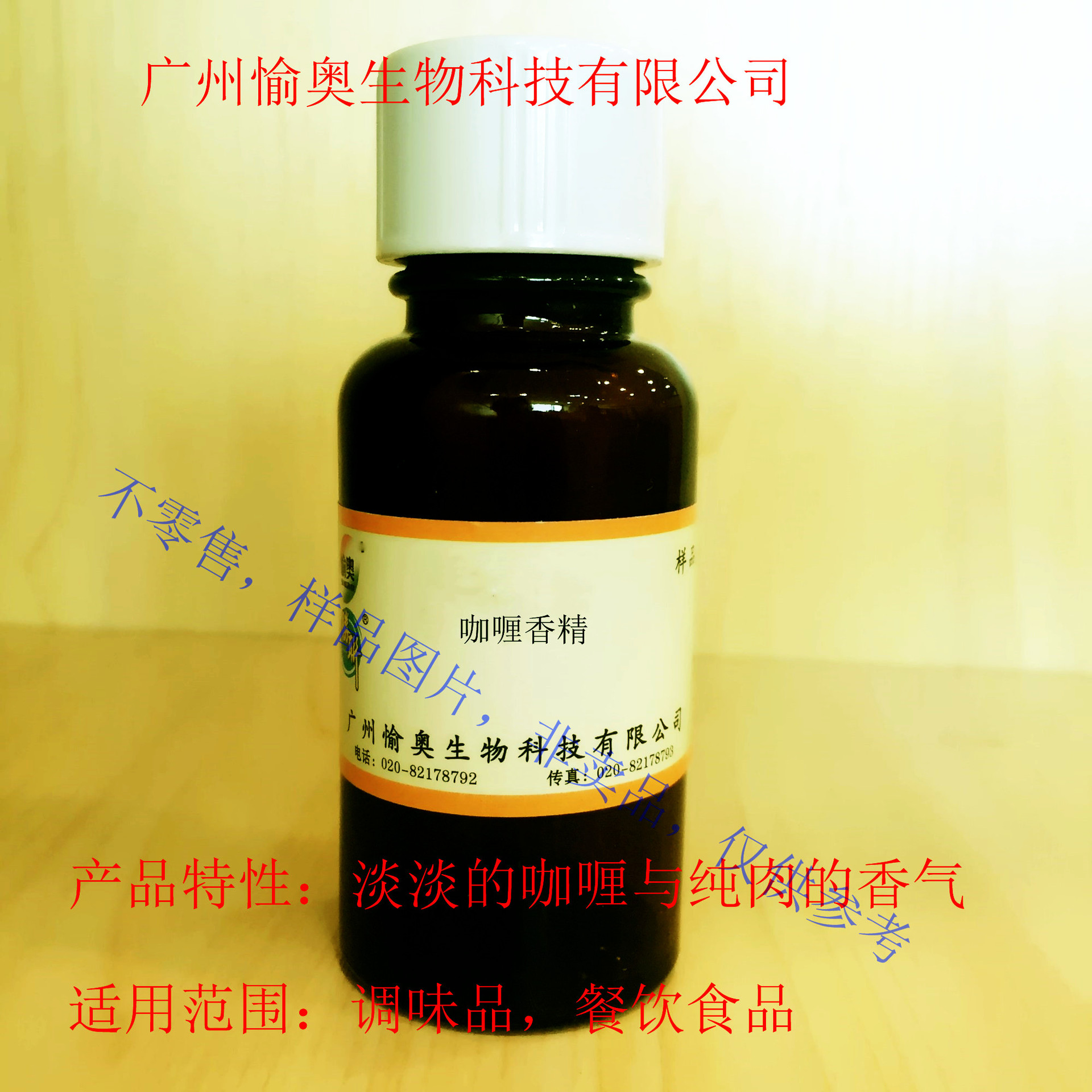 咖喱香精  港式  马来西亚  泰式 印度风味  5公斤起订