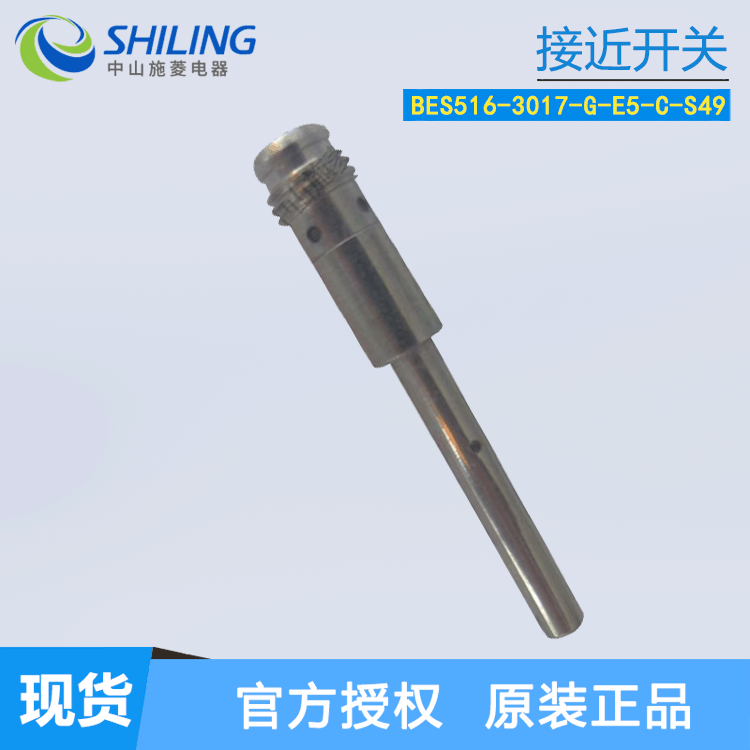 BALLUFF/巴鲁夫BES516-3017-G-E5-C-S49 接近开关全新现货 咨询客
