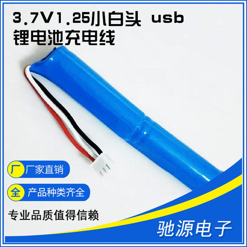 7.4v锂电池组14500 1200MAH遥控玩具越野电动车锂电池批发7.4V