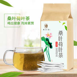 桑叶荷叶茶 山楂罗汉果组合花草茶袋泡茶厂家直销急速代发代加工