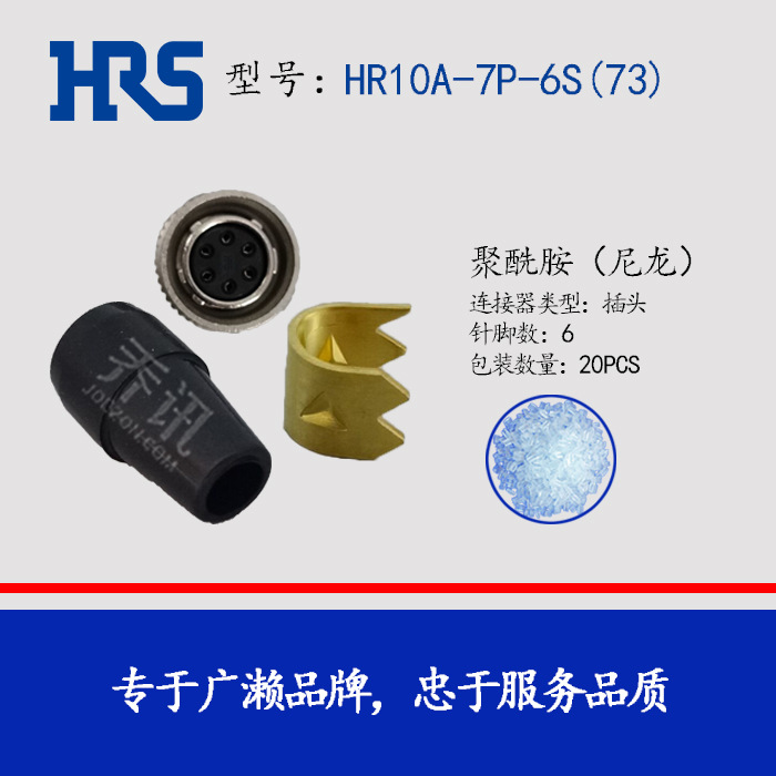 HRSղͷHR10A-7P-6S(73)6оԲιҵ