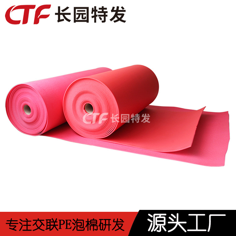 xpe/ixpe发泡材料 彩色xpe发泡减震材料厂家