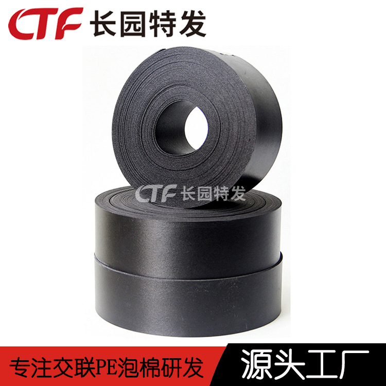 供应汽车泡棉胶带基材工业胶带防水高性能ixpe胶带泡棉基材
