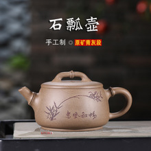 宜兴厂家直供直播茶具y清灰紫砂壶 手工刻绘制作大口石瓢茶壶