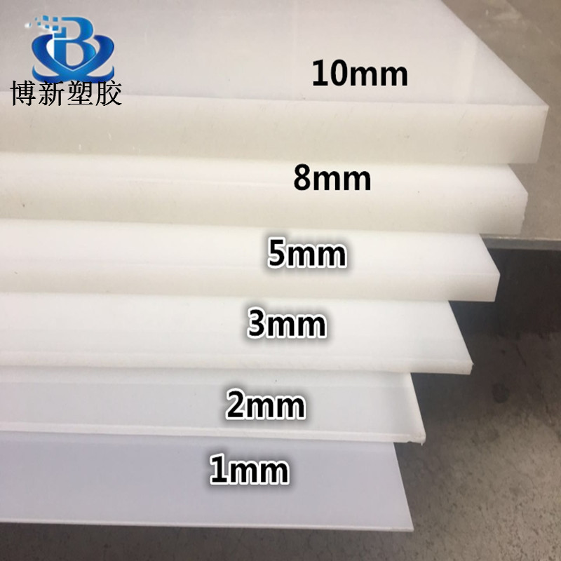 白色PP硬塑料板材工程机械尼龙板PE塑胶板2 5 10 20 50mm加工切割