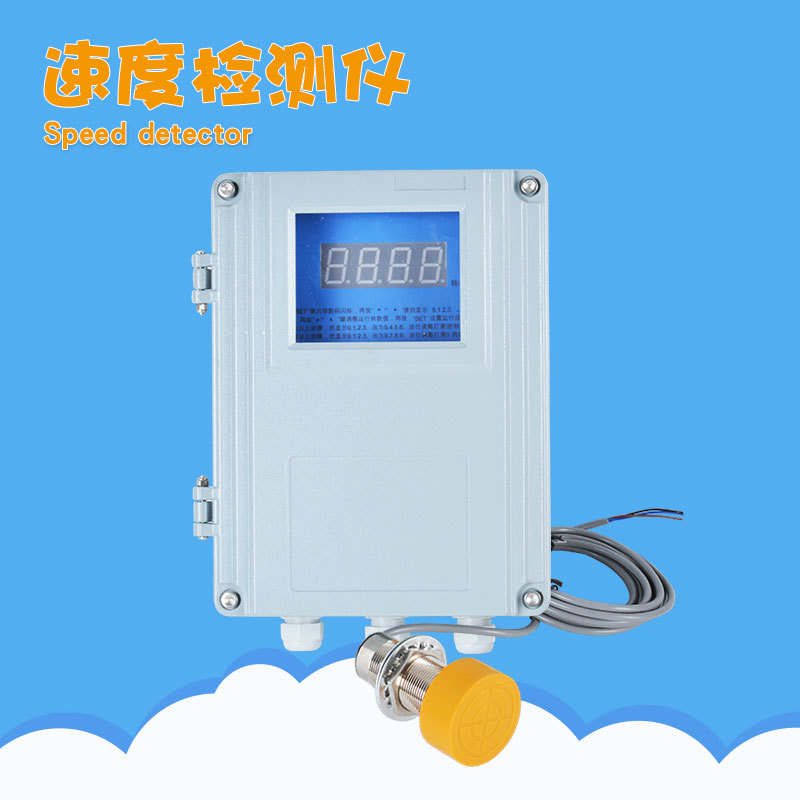 速度检测仪非接触式皮带输送机打滑开关传感器传感头速度控制箱