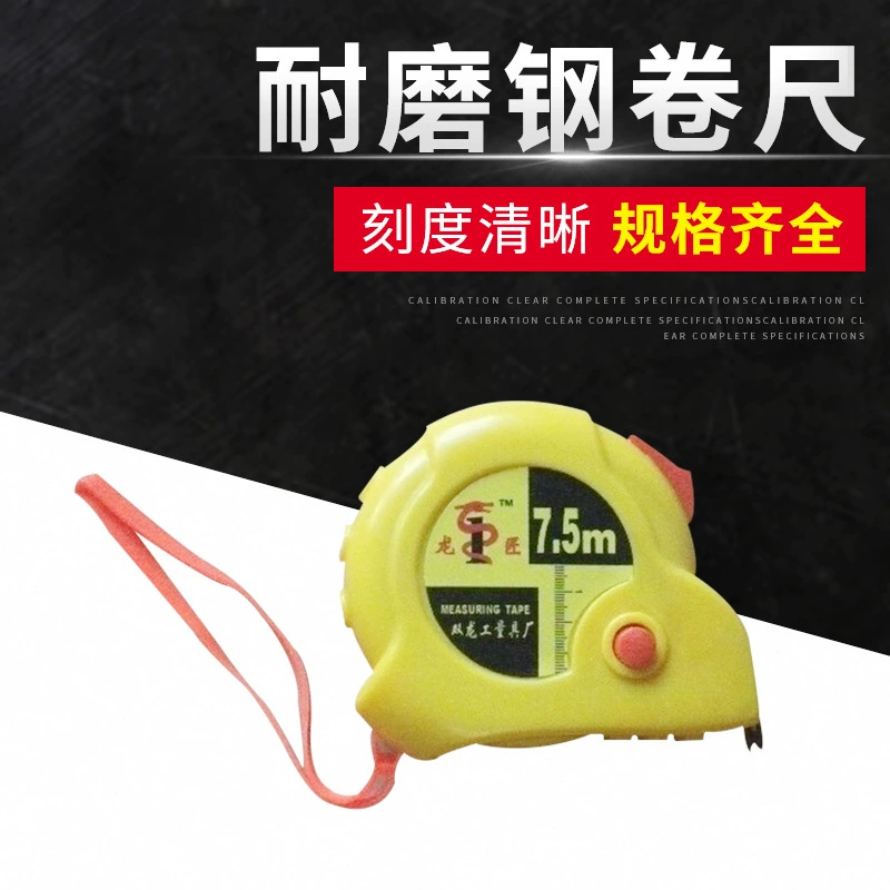 Утолщенная высокопрочная лента из нержавеющей стали первоклассной точности 7,5 метров АБС-пластик «рыбий глаз» см лента оптом