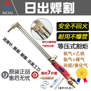 Free shipping Sunrise YBL-30 100 300 oxygen propane gas acetylene isobaric cutting torch stainless steel cutting gun