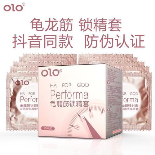 OLO hyaluronic acid 001 condom men's ultra-thin long-lasting condom erotic climax condom Taobao PDD hot selling condom