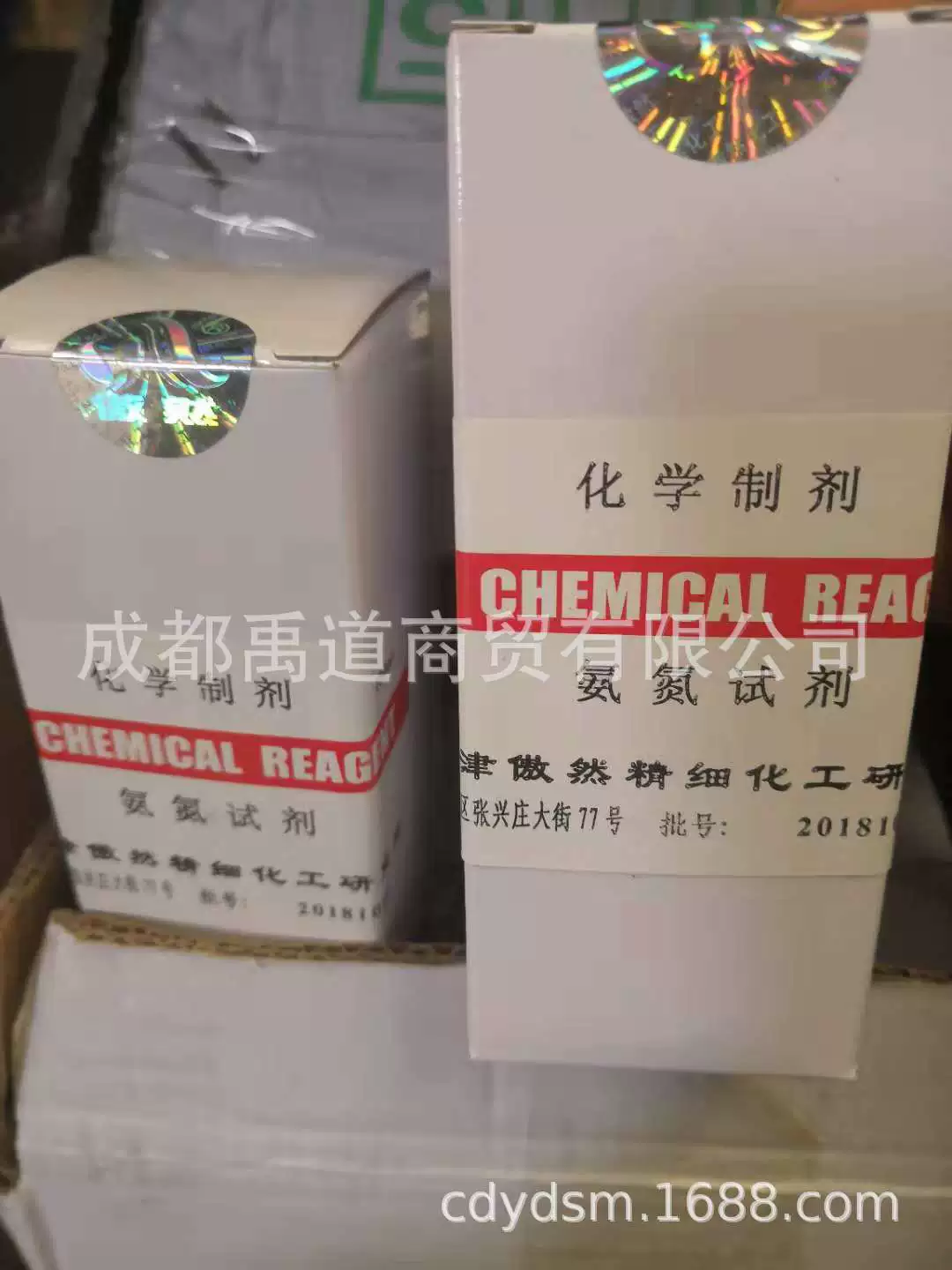 Тяньцзинь Аоран 100 мл реагент Несслера для определения аммиачного азота, анализатор аммиачного азота для анализа качества воды