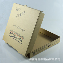 26多规格披萨盒9寸11寸瓦楞纸披萨外卖盒外送打包盒免费设计