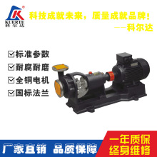 化工泵AFB系列不锈钢单级单吸悬臂式耐腐蚀离心泵化工管道离心泵