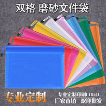 A4文件袋印字定制印刷logo隔层档案袋防水拉链PVC透明磨砂资料袋