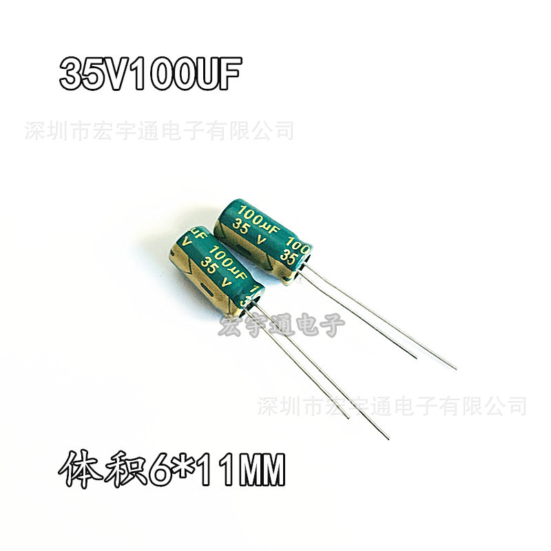 35V100UF铝电解电容高频低阻100UF35V体积6*11mm