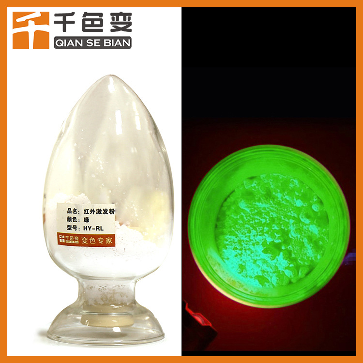 紫外荧光粉长波灯照射下无色变黄绿色防伪有机荧光粉