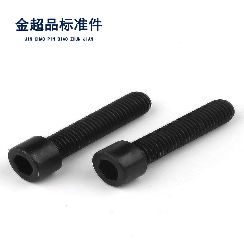 GB70高强度内六角杯头螺丝  圆柱头内六角螺栓 8.8级螺丝