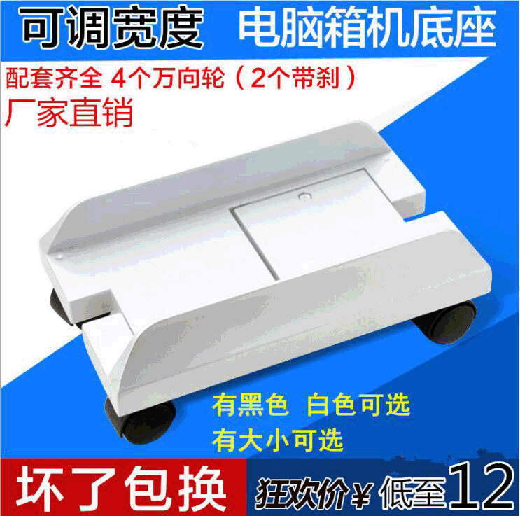 Computer Movable Host Bracket Movable Pulley Chassis Holder Iron Host Holder Desktop Computer Main Frame