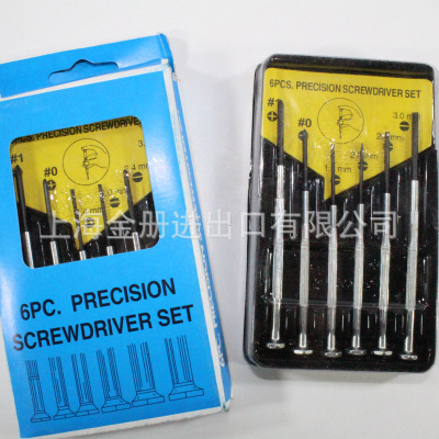 修表工具 螺丝刀起子 手机维修工具Screwdriver set钟表批 螺丝批