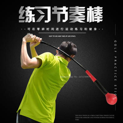 New Golf Swing Exerciser Practice Rhythm Stick Swing Exercise Stick Round Head Swing Exerciser Practice Accessories