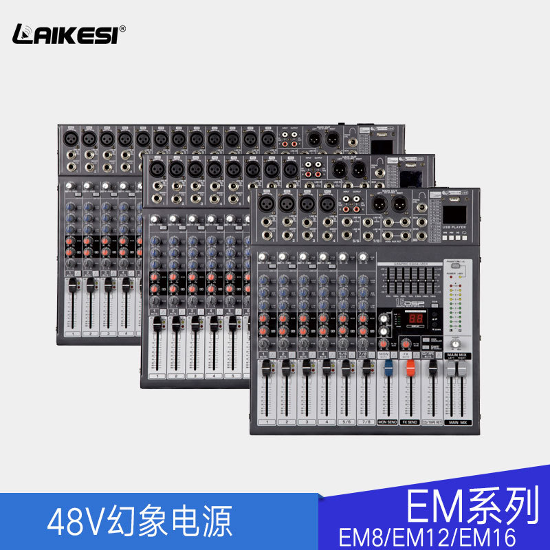 LAIKESI专业调音台8路12路混音器16DSP带USB蓝牙舞台KTV酒吧mixer