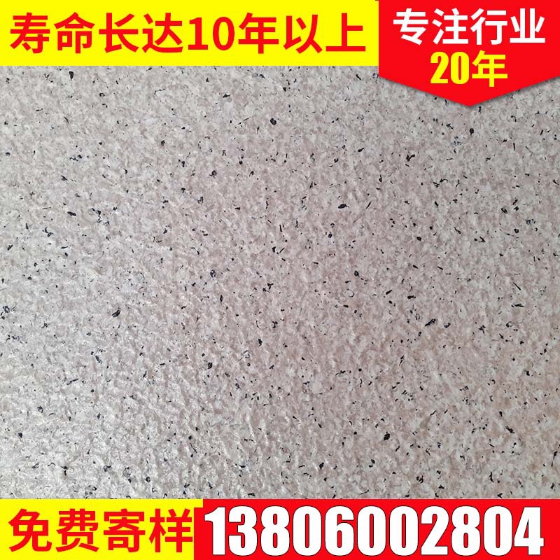 圣姗姆5D仿石漆（水包砂）多彩涂料 3D荔枝面 石感漆 厂家供应