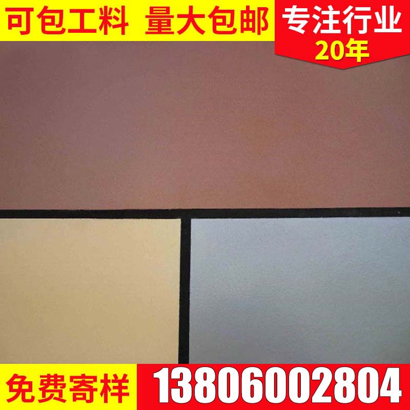 圣姗姆氟碳反射隔热防水隔热漆 外墙防水涂料