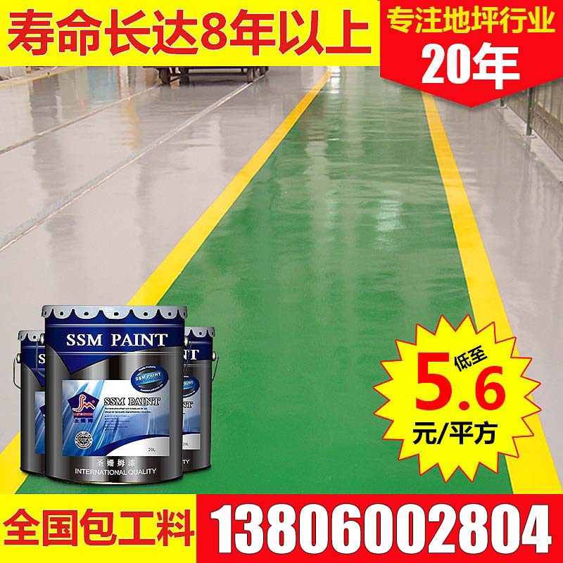 水泥地板漆工厂地面漆 车间地坪漆 环氧树脂自流平地坪漆施工