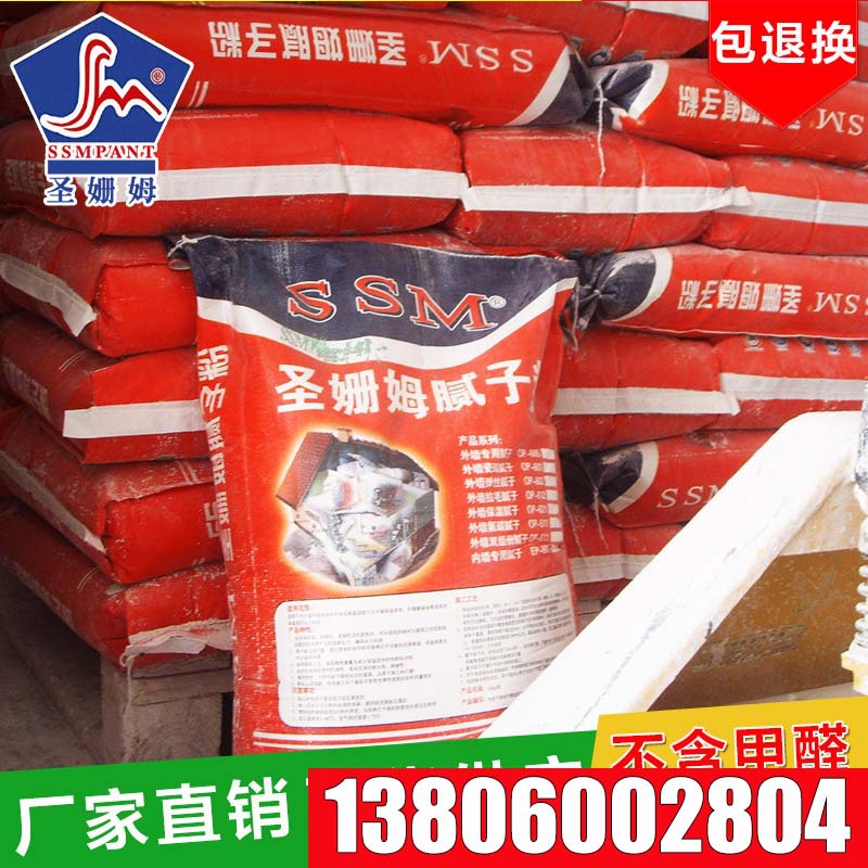 圣姗姆外墙纤维丝抗开裂腻子（单组份） 嵌缝腻子 厂家供应