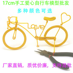 【愛心單車】love自行車模型家居創意擺件鋁絲編字英文愛桃心