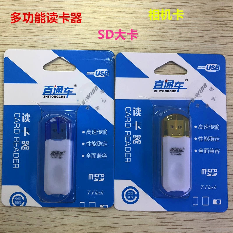 Многофункциональный кард-ридер: SD-камера TF-карта четыре в одном USB2.0 высокоскоростное хранение карта ноутбук коробка оптом