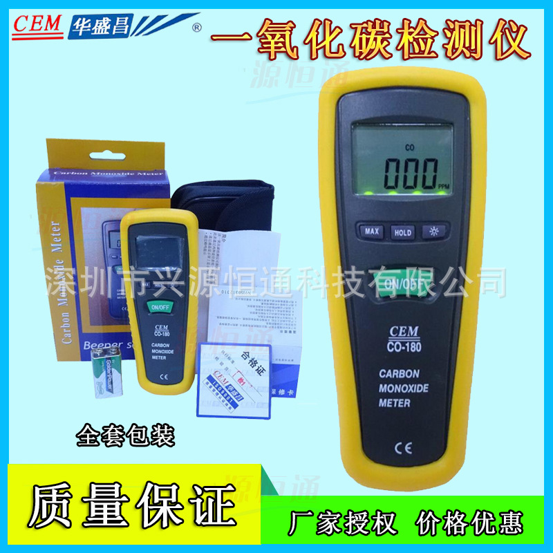 CEM华盛昌CO有毒有害气体测试仪0-1000PPM一氧化碳检测仪CO-180