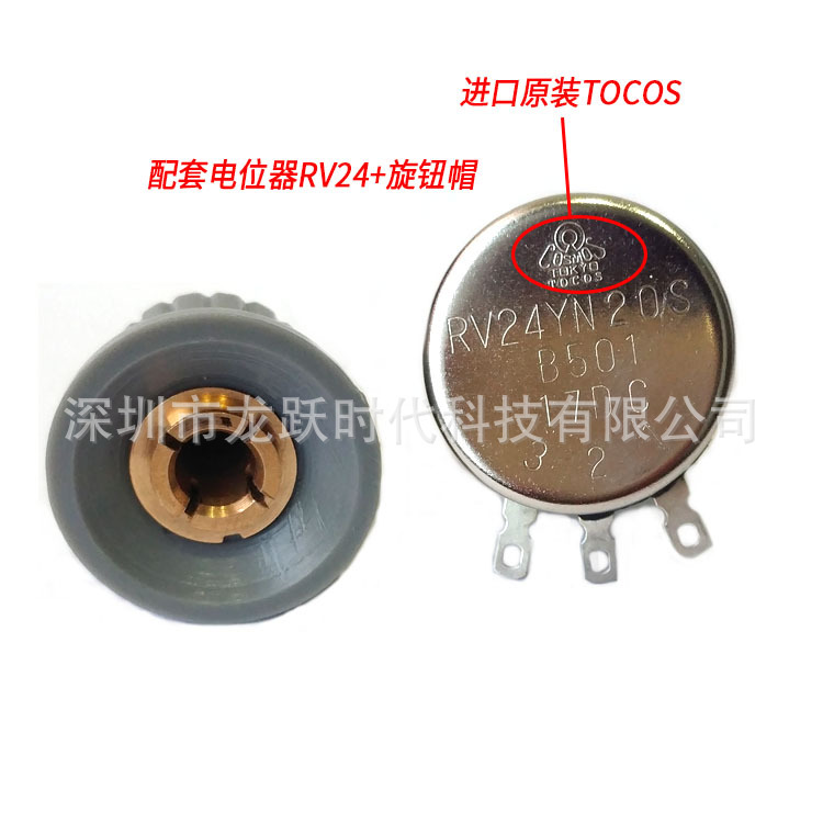 COSMOSTOKYO精密可调电阻RV24YN碳膜电位器加旋钮帽子KYP25-18-6J